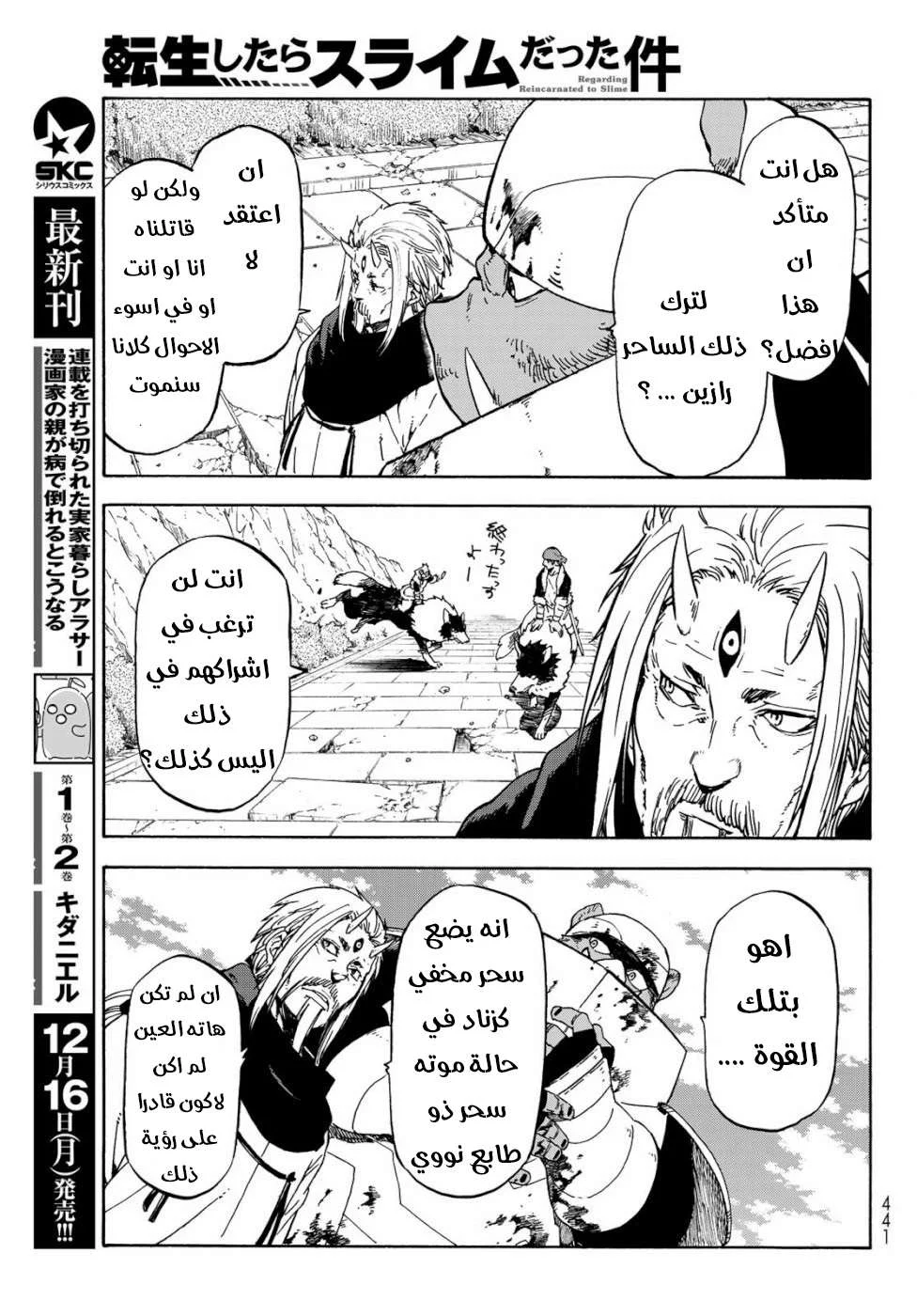 Read Tensei shitara Slime Datta Ken AR Manga Online