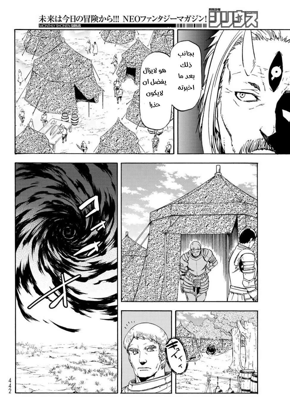 Read Tensei shitara Slime Datta Ken AR Manga Online