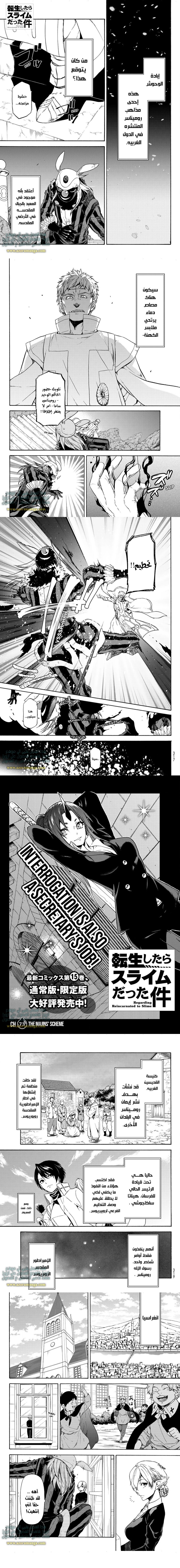 Read Tensei shitara Slime Datta Ken AR Manga Online