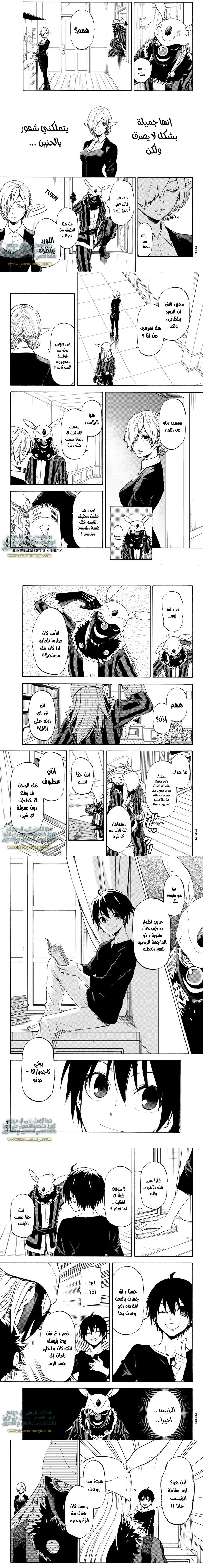 Read Tensei shitara Slime Datta Ken AR Manga Online