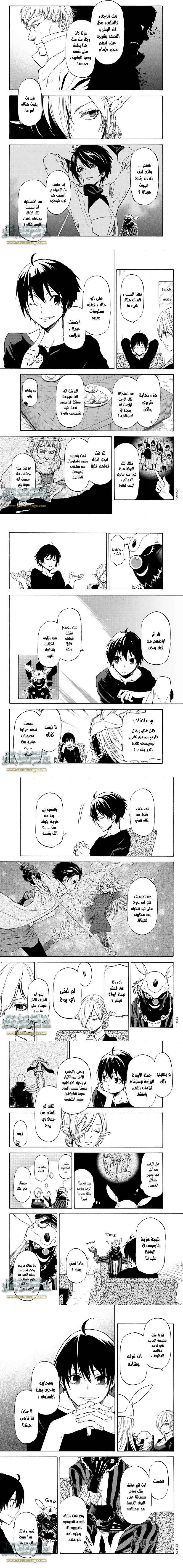 Read Tensei shitara Slime Datta Ken AR Manga Online