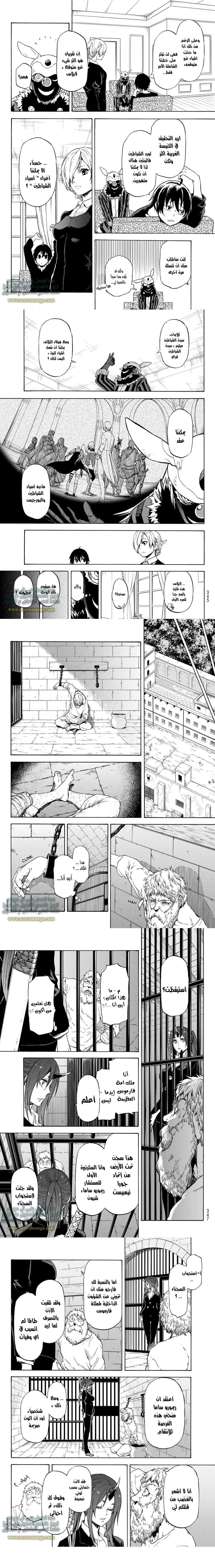 Read Tensei shitara Slime Datta Ken AR Manga Online