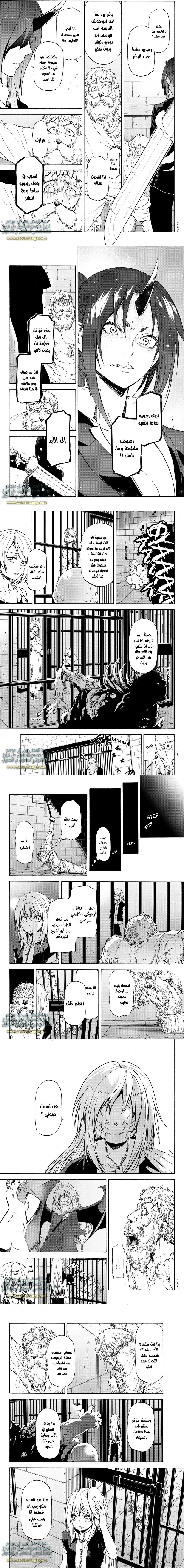 Read Tensei shitara Slime Datta Ken AR Manga Online