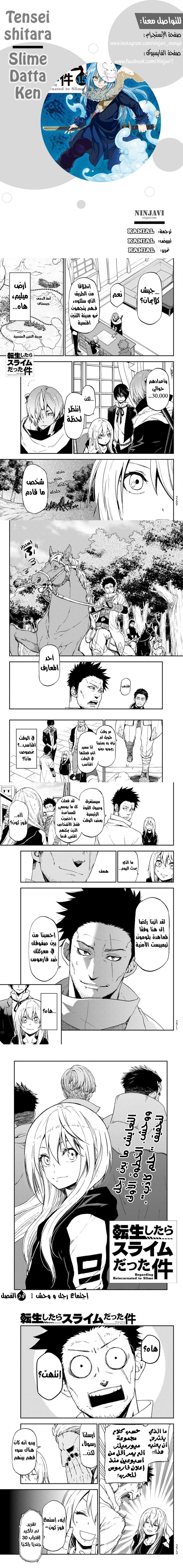 Read Tensei shitara Slime Datta Ken AR Manga Online