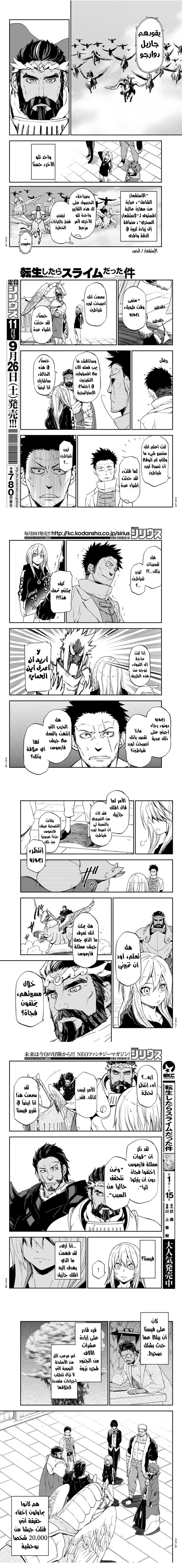 Read Tensei shitara Slime Datta Ken AR Manga Online