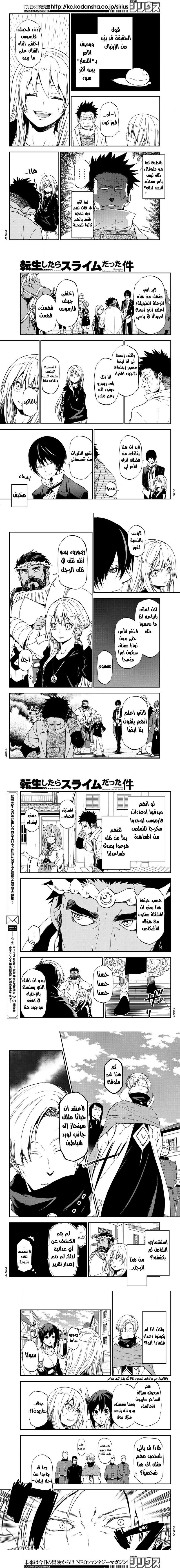 Read Tensei shitara Slime Datta Ken AR Manga Online