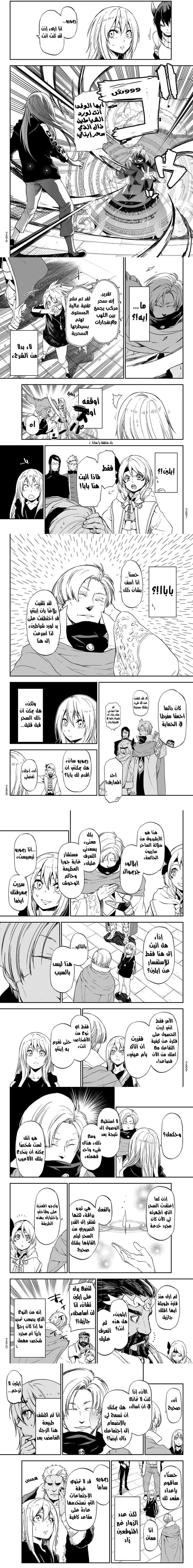Read Tensei shitara Slime Datta Ken AR Manga Online
