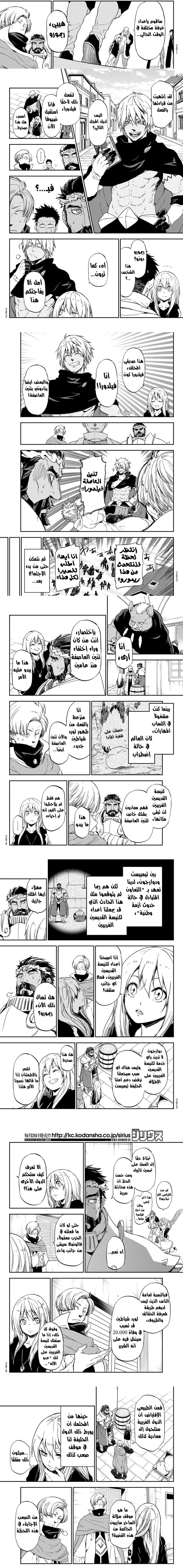 Read Tensei shitara Slime Datta Ken AR Manga Online