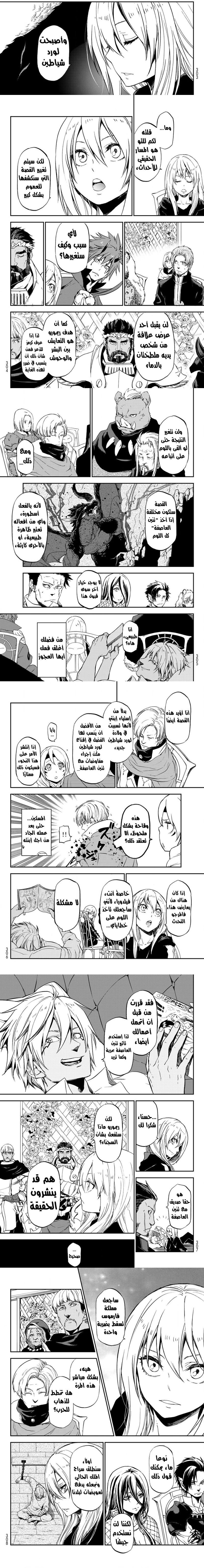 Read Tensei shitara Slime Datta Ken AR Manga Online