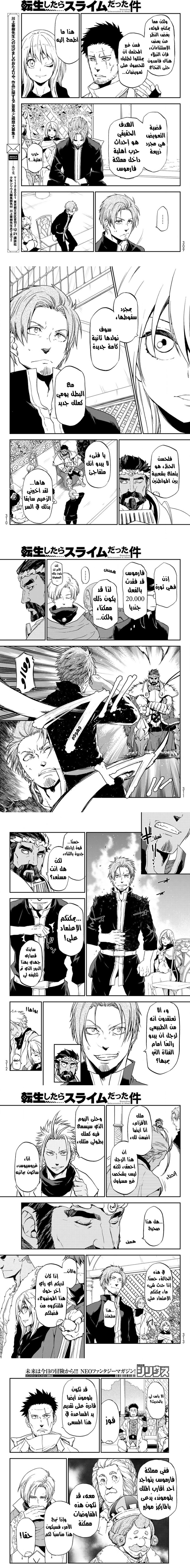 Read Tensei shitara Slime Datta Ken AR Manga Online