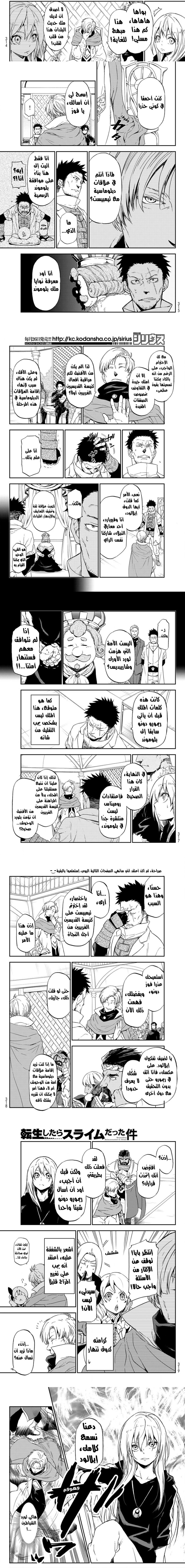Read Tensei shitara Slime Datta Ken AR Manga Online