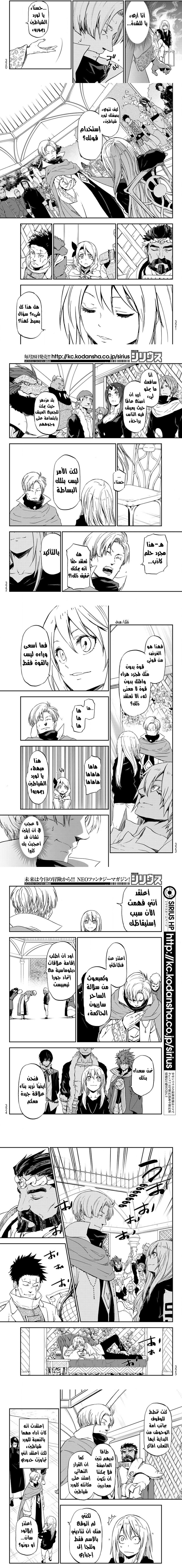 Read Tensei shitara Slime Datta Ken AR Manga Online