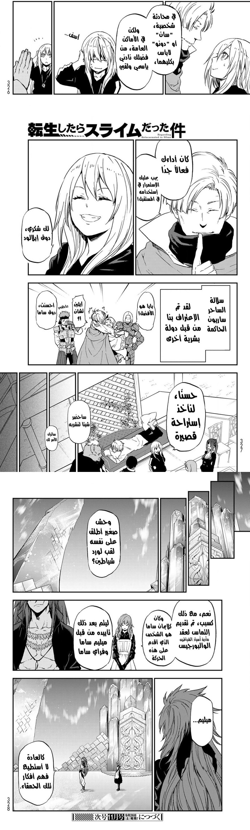 Read Tensei shitara Slime Datta Ken AR Manga Online