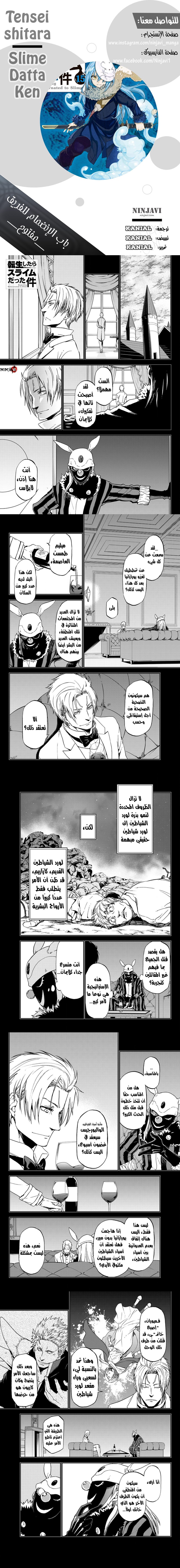 Read Tensei shitara Slime Datta Ken AR Manga Online