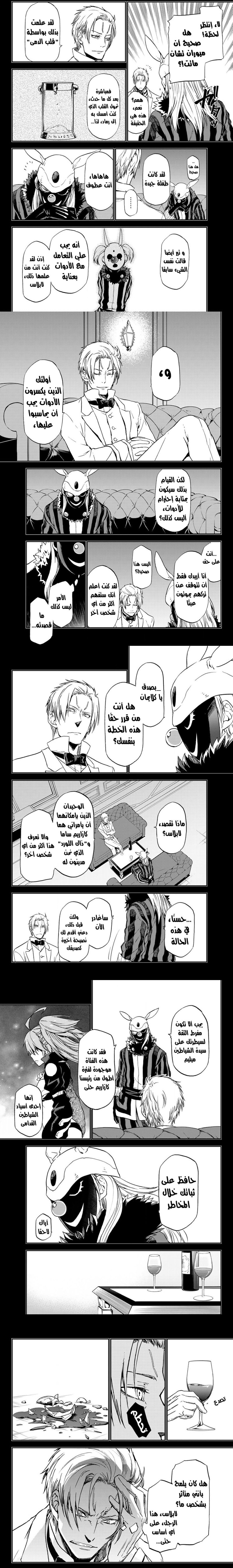 Read Tensei shitara Slime Datta Ken AR Manga Online