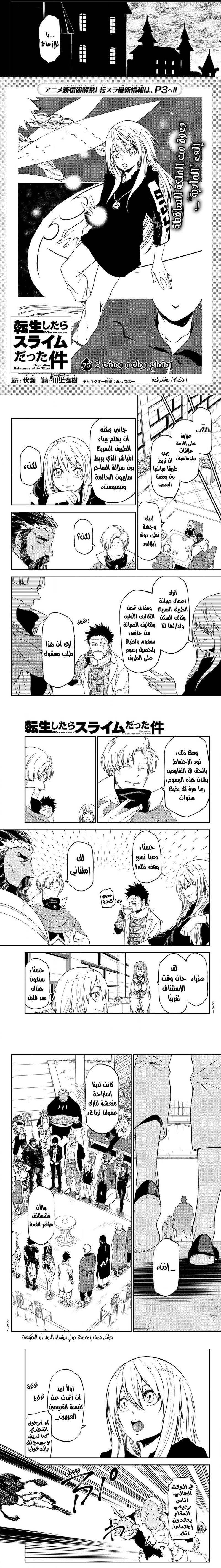 Read Tensei shitara Slime Datta Ken AR Manga Online