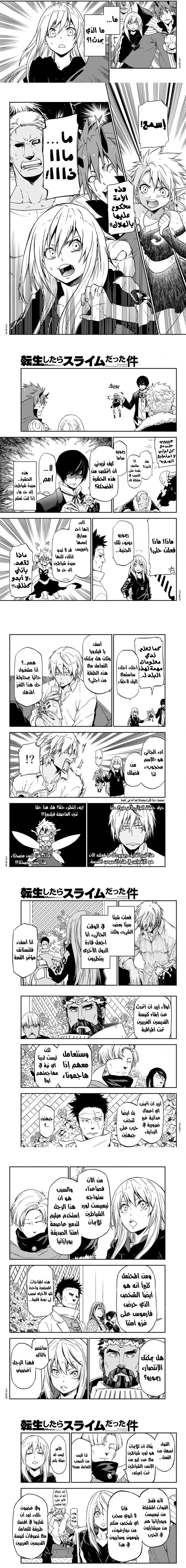 Read Tensei shitara Slime Datta Ken AR Manga Online