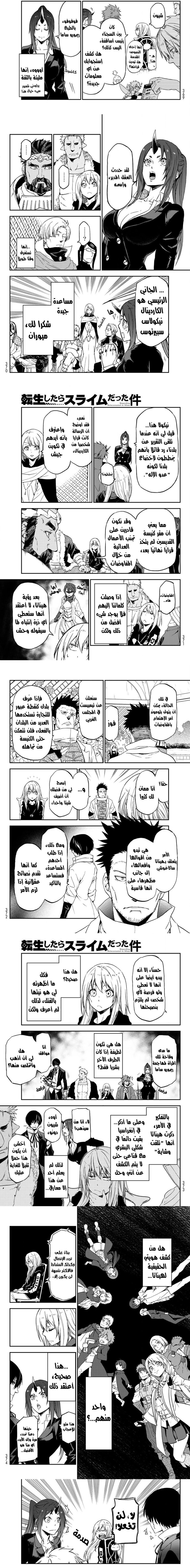 Read Tensei shitara Slime Datta Ken AR Manga Online