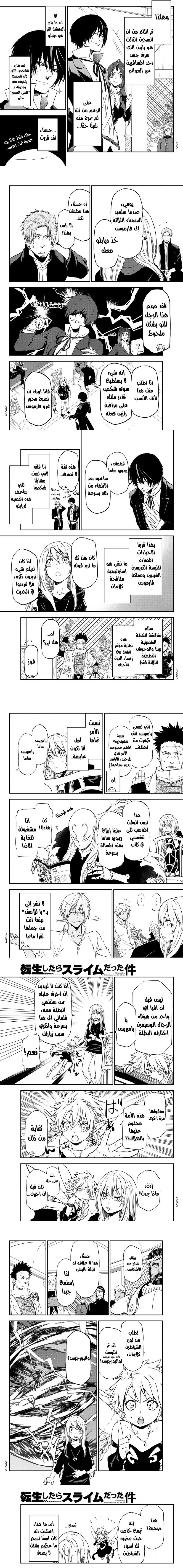 Read Tensei shitara Slime Datta Ken AR Manga Online