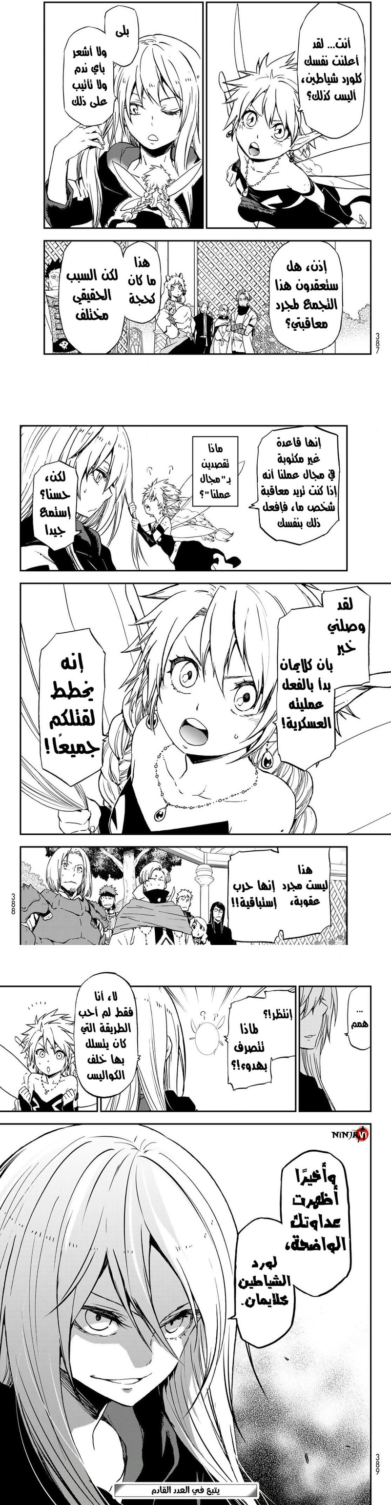 Read Tensei shitara Slime Datta Ken AR Manga Online