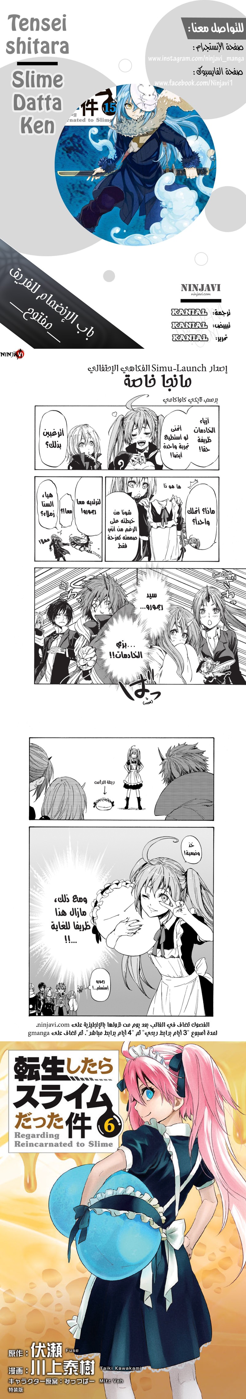 Read Tensei shitara Slime Datta Ken AR Manga Online