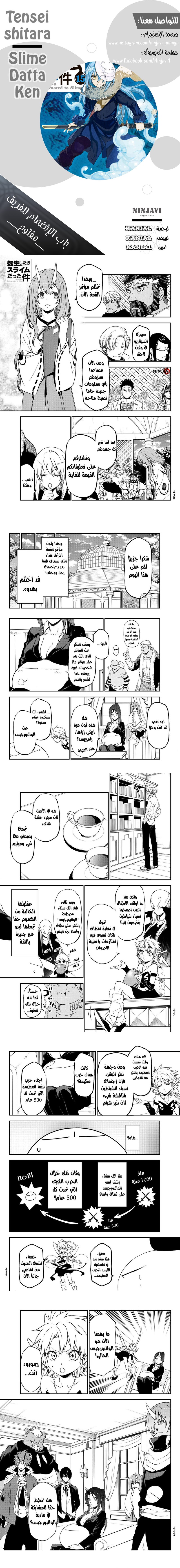 Read Tensei shitara Slime Datta Ken AR Manga Online