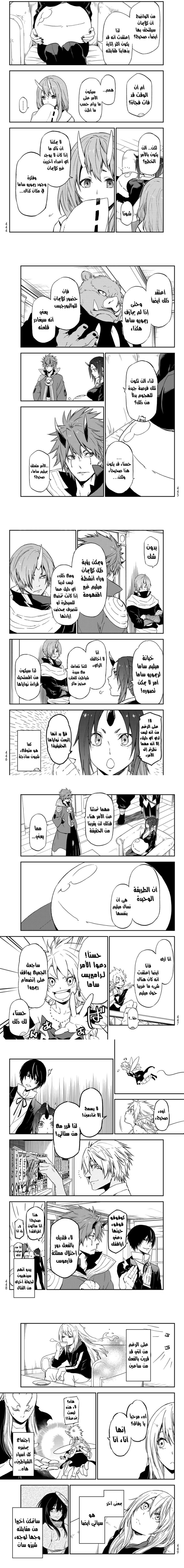 Read Tensei shitara Slime Datta Ken AR Manga Online