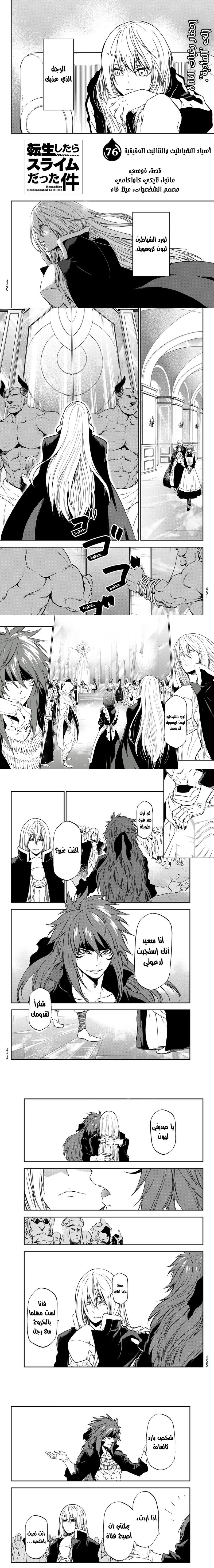 Read Tensei shitara Slime Datta Ken AR Manga Online