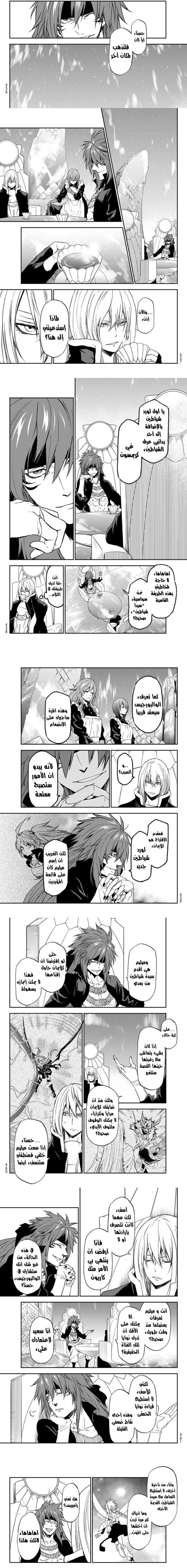 Read Tensei shitara Slime Datta Ken AR Manga Online