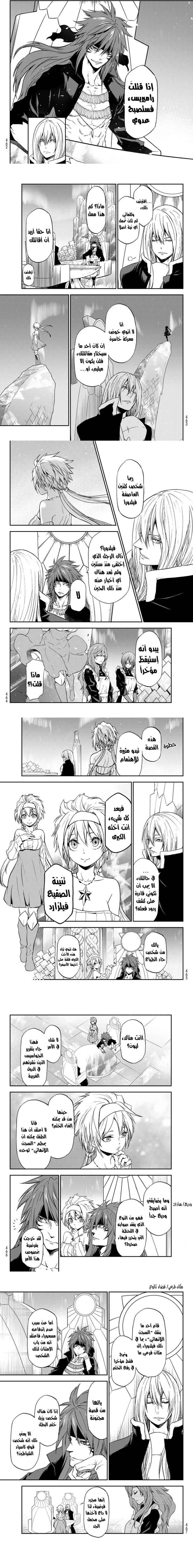 Read Tensei shitara Slime Datta Ken AR Manga Online