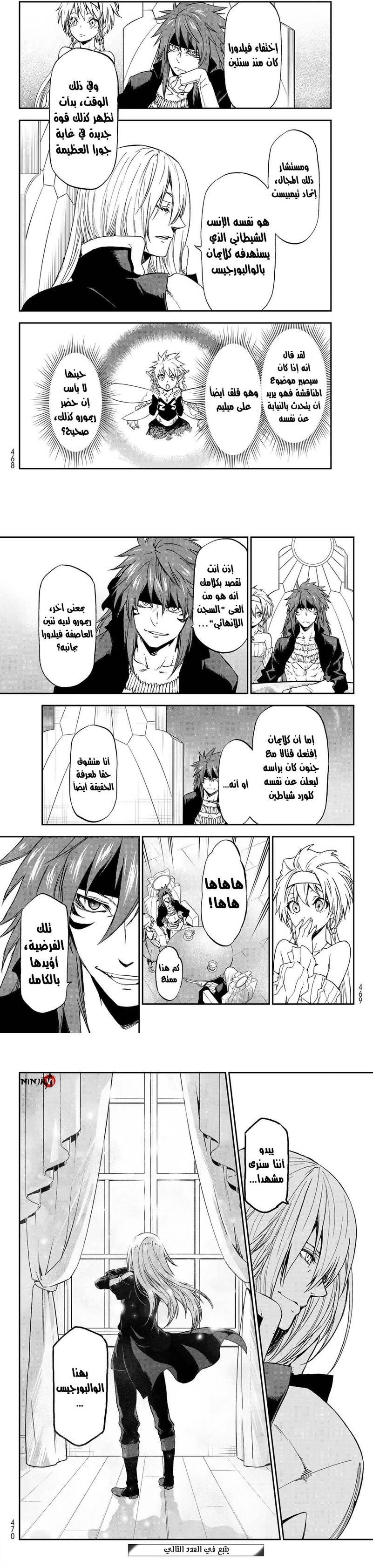 Read Tensei shitara Slime Datta Ken AR Manga Online