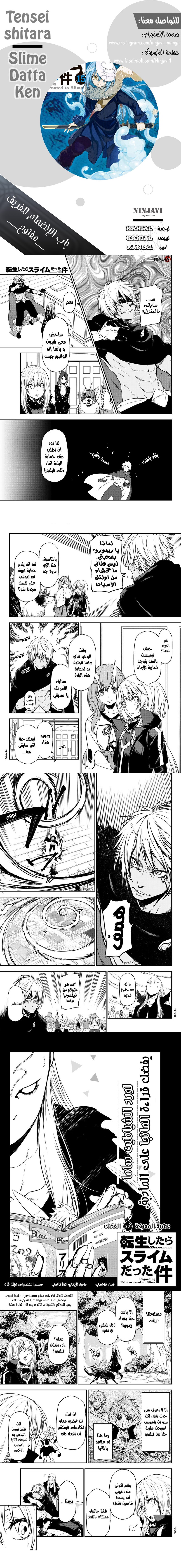 Read Tensei shitara Slime Datta Ken AR Manga Online