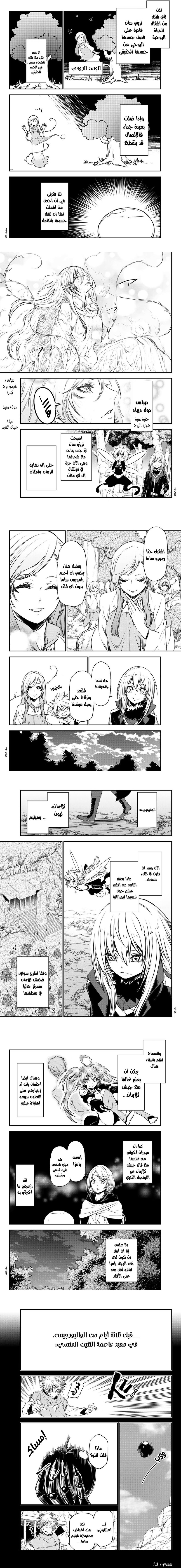 Read Tensei shitara Slime Datta Ken AR Manga Online