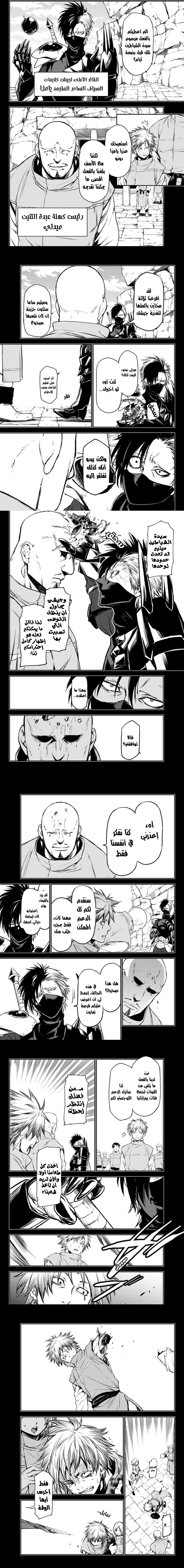 Read Tensei shitara Slime Datta Ken AR Manga Online