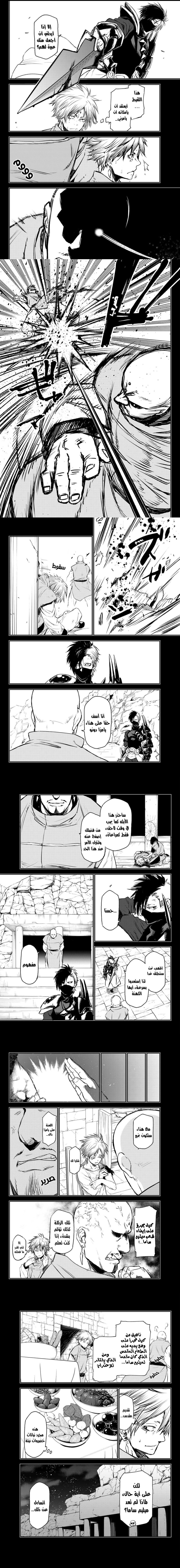 Read Tensei shitara Slime Datta Ken AR Manga Online