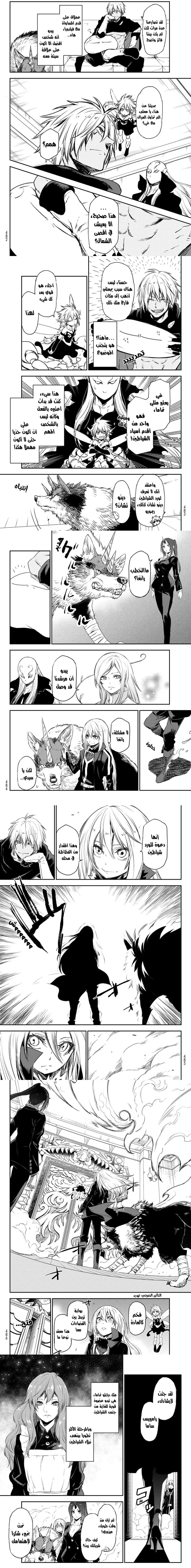Read Tensei shitara Slime Datta Ken AR Manga Online