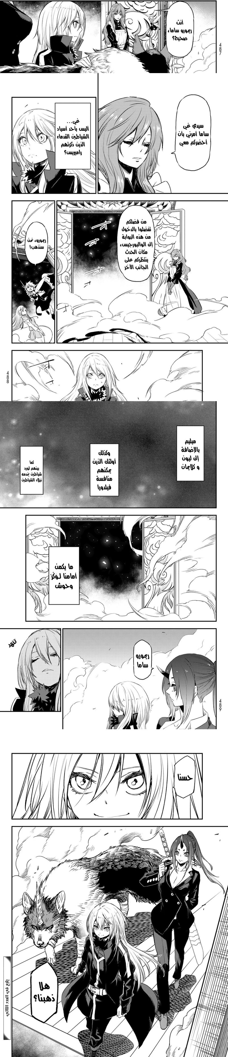 Read Tensei shitara Slime Datta Ken AR Manga Online