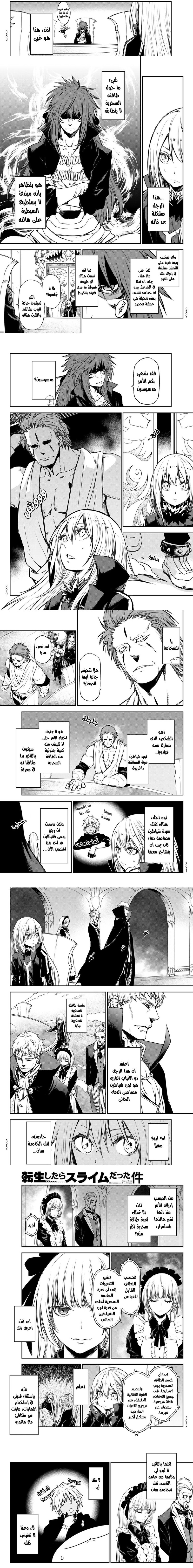 Read Tensei shitara Slime Datta Ken AR Manga Online