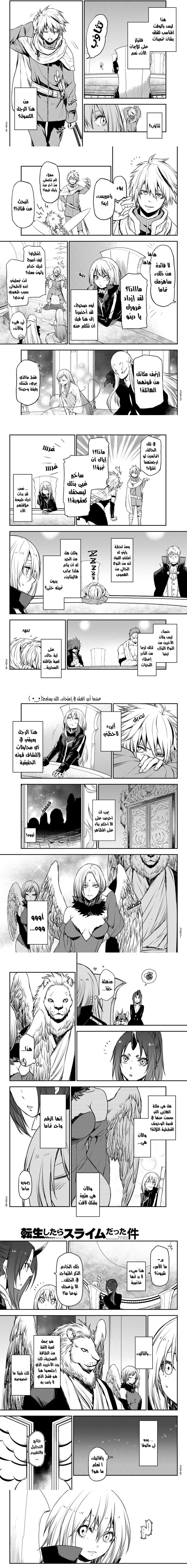 Read Tensei shitara Slime Datta Ken AR Manga Online