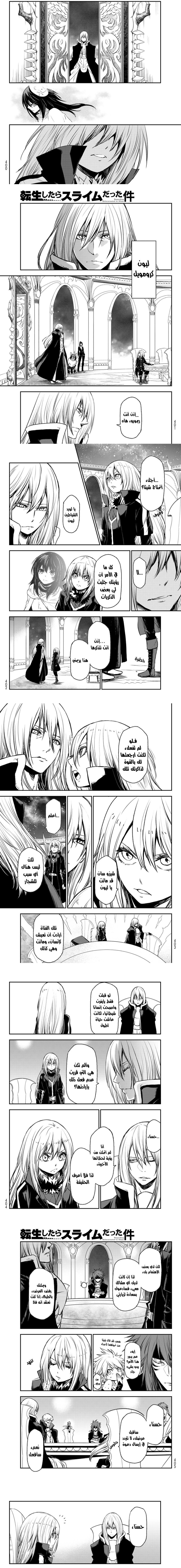 Read Tensei shitara Slime Datta Ken AR Manga Online