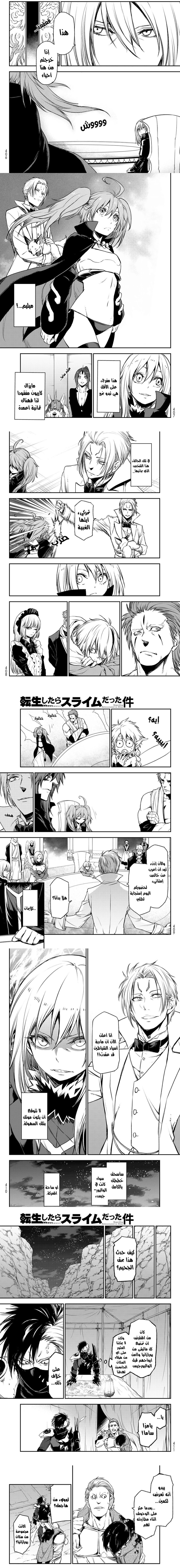 Read Tensei shitara Slime Datta Ken AR Manga Online