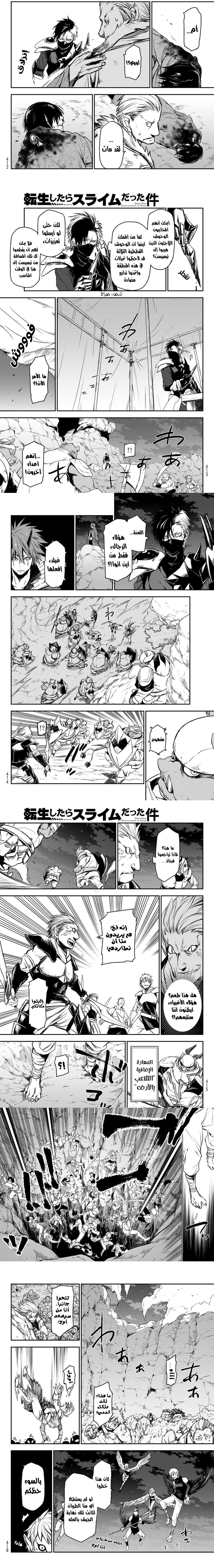 Read Tensei shitara Slime Datta Ken AR Manga Online