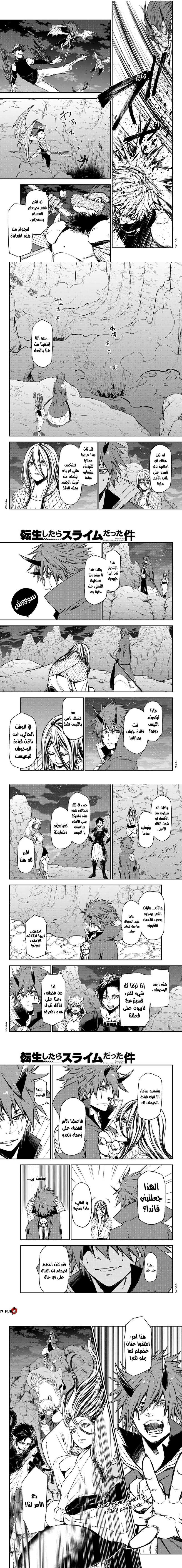 Read Tensei shitara Slime Datta Ken AR Manga Online