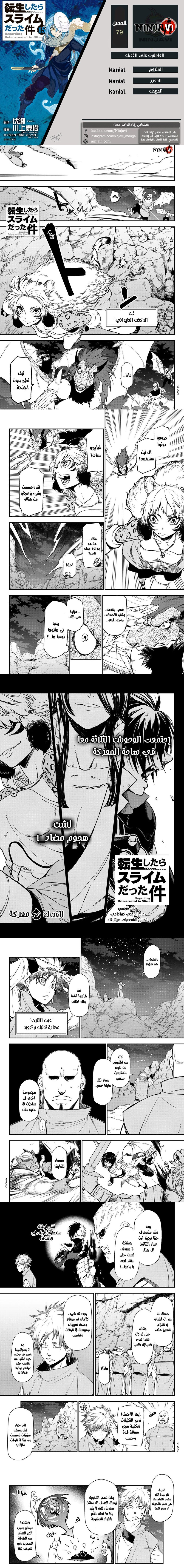 Read Tensei shitara Slime Datta Ken AR Manga Online