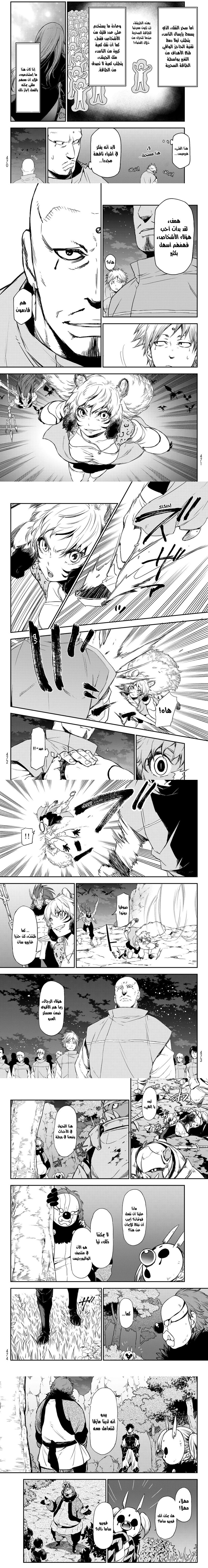 Read Tensei shitara Slime Datta Ken AR Manga Online