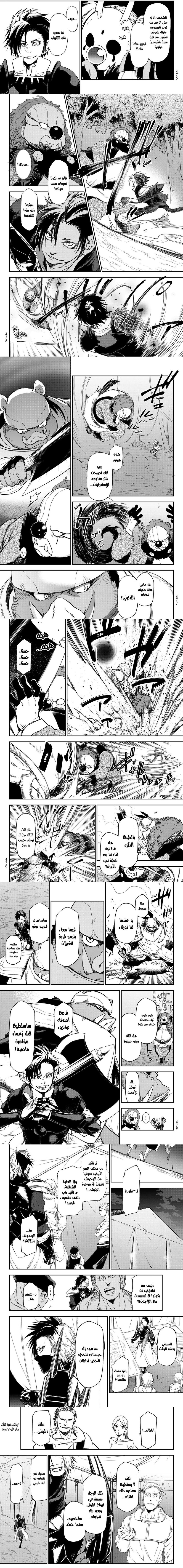Read Tensei shitara Slime Datta Ken AR Manga Online