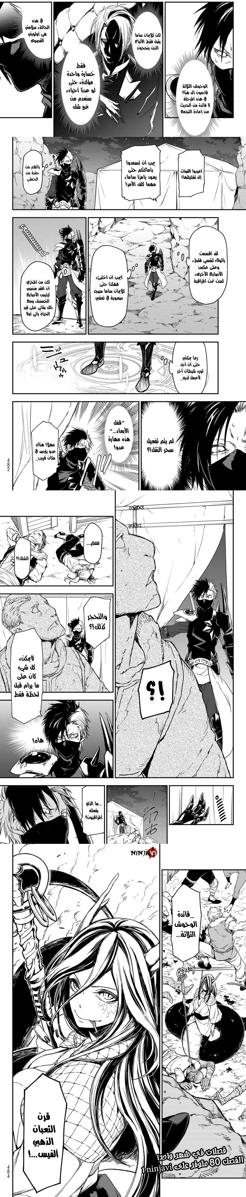 Read Tensei shitara Slime Datta Ken AR Manga Online