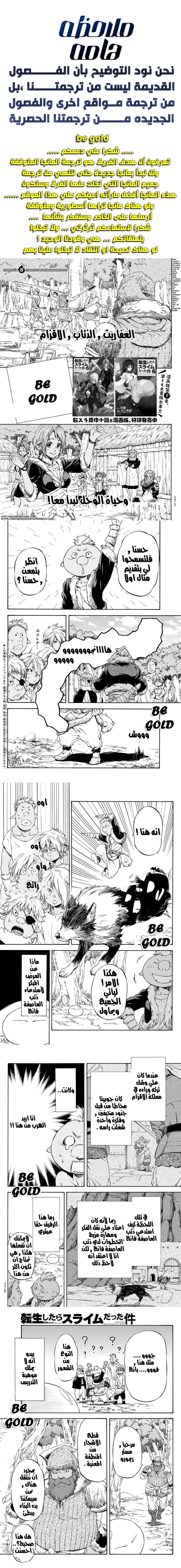 Read Tensei shitara Slime Datta Ken AR Manga Online