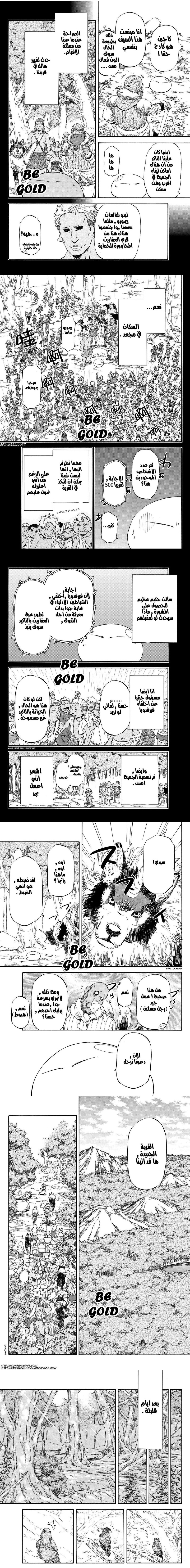 Read Tensei shitara Slime Datta Ken AR Manga Online