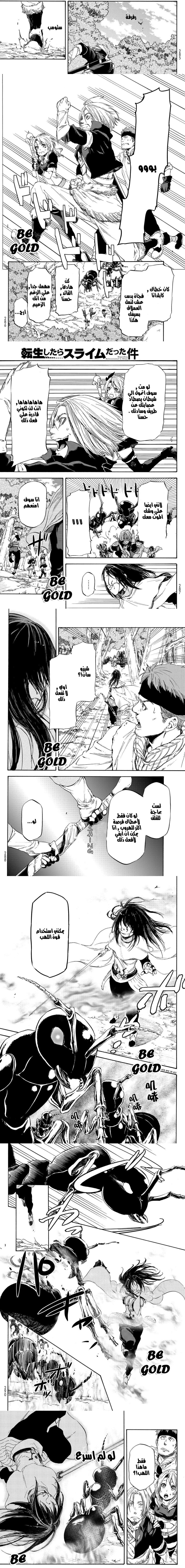 Read Tensei shitara Slime Datta Ken AR Manga Online